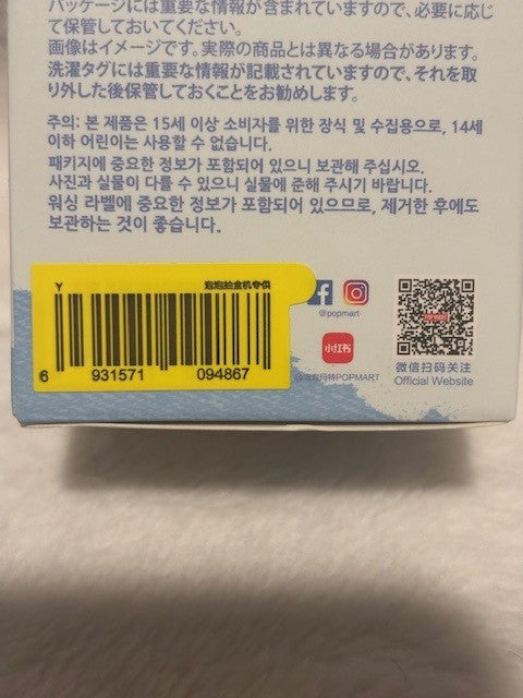 The Monsters Pin For Love Series - Vinyl Plush Pendant Blind Box - Letter “P”